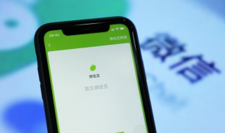 微信免提怎么打开（微信免提怎么打开通用没有）