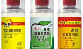 高效氯氟氰菊酯使用方法 农药高效氯氟氰菊酯使用方法