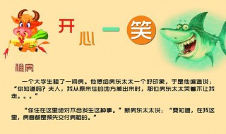 小幽默笑话简短 小幽默笑话简短10字