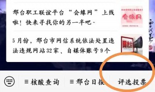 微信投票怎么弄 微信怎么做投票链接