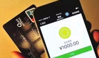 微信怎么还信用卡 微信怎么收信用卡的钱