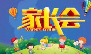 家长会家长代表发言稿简短 初三家长会家长代表发言稿简短