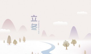 立冬的节气含义（立冬节气的含义是什么意思）
