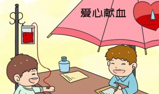 女生献血前注意事项 女生献血前注意事项是什么