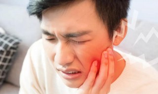 如何缓解牙痛 牙疼缓解