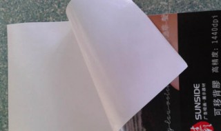 背胶怎么去除（墙上的背胶怎么去除）