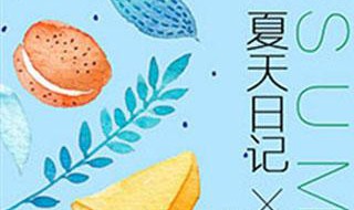 海报怎么设计（海报设计教程）