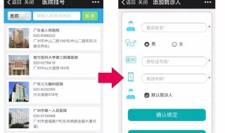 手机怎么挂号预约挂号（手机怎么挂号预约挂号平台）