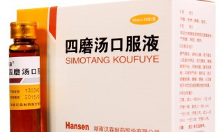 四磨汤的功效与作用（四磨汤的功效与作用什么时候喝）
