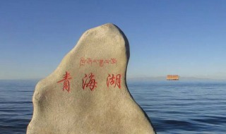 青海湖海拔多少米 青海湖海拔多少米高4300