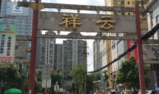 祥云十大特色美食 祥云十大特色美食是什么