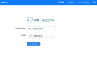 qq解除保护模式（QQ的保护模式怎么解除）