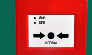 防火警报有红点吗（消防警报有红点吗）