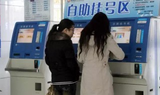 怎么预约挂号 怎么预约挂号专家门诊