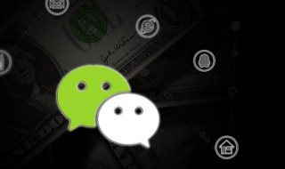 微信怎么删除分组（微信怎么删除分组可见朋友圈）