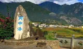 丙中洛旅游攻略 丙中洛旅游路线攻略