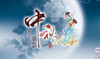 中秋节送领导什么好 中秋节送领导什么好呢