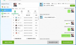 微信聊天记录异常如何恢复（微信聊天记录异常如何恢复原状）