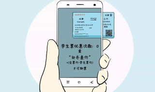 学生票的优惠区间是怎么算的（学生票优惠区间怎么算 往返算吗）