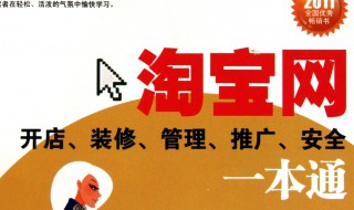 淘宝网开店步骤 淘宝网开店基本流程