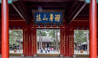 承德避暑山庄在哪里 承德避暑山庄在哪里个城市