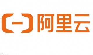 阿里云是做什么的 阿里云是做什么的,老板是谁