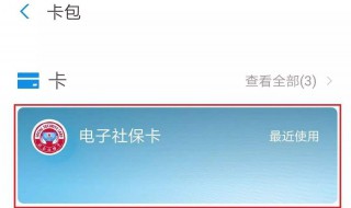 电子医保卡一定要申领吗 电子医保卡一定要申领吗怎么弄