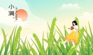 节气是什么意思呢（节气是什么意思?）