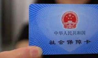 灵活就业可以只交医保么（灵活就业可以只交医保么?）