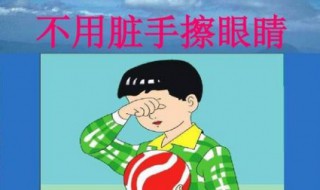 眼睛的保护方法（眼睛的保护方法有哪几种）
