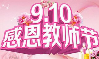 教师节送老师最实用的礼物（教师节送老师最好的礼物）