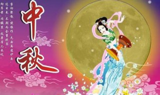 2020中秋节是几月几日（2020中秋节是几月几日?）