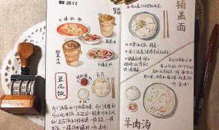 美食版手帐怎么做（美食版手帐怎么做好看）