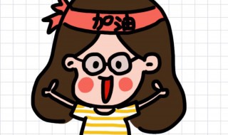 四字口号霸气押韵 运动会四字口号霸气押韵