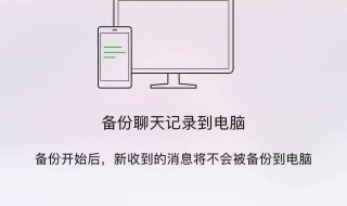 电脑如何恢复被删除的微信聊天记录（电脑如何恢复被删除的微信聊天记录图片）