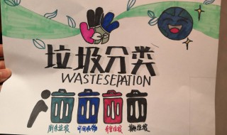 垃圾分类宣传创意口号 垃圾分类宣传创意口号乡村