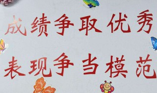 有创意的班级口号 有创意的班级口号2班