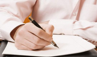 买房签合同要注意的十大细节