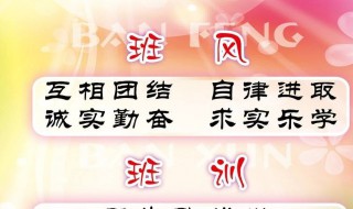 班级最炫口号（很酷的班级口号）