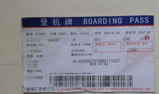 先取票还是先换登机牌（上飞机先取票还是先换登机牌）