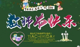 教师节家长礼物送什么（教师节家长礼物送什么比较好）