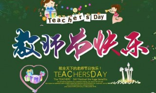 教师节给老师送什么小礼品（教师节送老师什么小礼物）