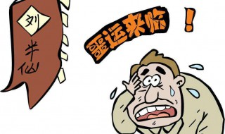 算命先生常说的话（算命先生常说的话大全,姻缘）