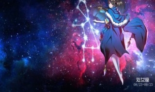 处女女和什么星座最配 巨蟹女和什么星座最配