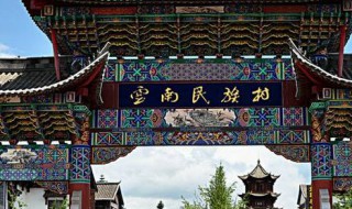 昆明的旅游景点必去处（昆明市的旅游景点必去处）