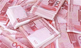 一吨现金有多少人民币 一吨的现金有多少钱