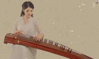 学古筝有什么好处 古筝难学吗 要学多久