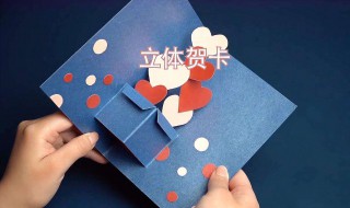 贺卡怎么制作简单又漂亮（贺卡怎么制作简单又漂亮视频）