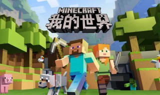 我的世界怎么样做陷阱（我的世界怎么做陷阱 简单）