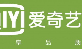 怎么取消爱奇艺自动续费（微信怎么取消爱奇艺自动续费）